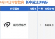 传智教育：公司的具体经营情况请参见后续披露的定期报告