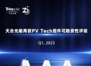 又见专利战，晶澳科技正在就Topcon电池专利起诉正泰新能