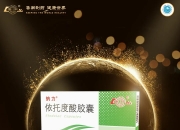 悦康药业：头孢拉定胶囊通过仿制药一致性评价