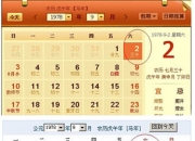 日盈电子龙虎榜数据（8月2日）