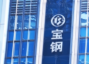 【互动掘金】嘉欣丝绸：茧丝原料价格上涨对公司整体效益具有积极影响