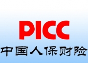 人保服务 ,人保车险_商业物业行业现状、前景趋势研究分析