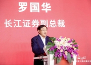 长江证券：公司无应披露而未披露的重大事项