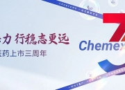 智慧差旅选择高德企业用车，500强降本增效的“密钥”