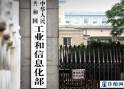 工信部组织开展化纤油剂企业“揭榜”工作