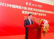 蒙娜丽莎获得发明专利授权：“基于检测结果完善用于建筑陶瓷的生产参数的方法”
