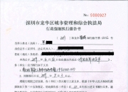 【企业动态】中谷物流新增1件行政处罚，被罚款3万元