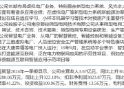 8月7日凯瑞德涨停分析：智能电网概念热股