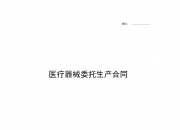 戴维医疗(300314.SZ)：公司申报医疗器械注册获得受理