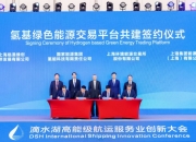 九洲集团在西藏成立能源建设公司
