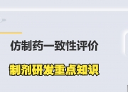 福安药业(300194.SZ)：注射用头孢唑肟钠(规格1.0g)通过仿制药质量和疗效一致性评价