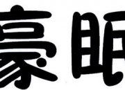东宝生物新提交1件商标注册申请