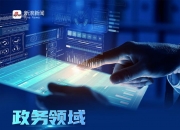 应急管理“久安”大模型正式发布