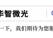 科创新源(300731.SZ)：广州兴橙拟减持不超1.498%股份