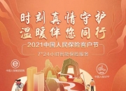 人保车险   品牌优势——快速了解燃油汽车车险,人保伴您前行_2024年中国碳纤维复合材料行业发展现状及未来市场预测