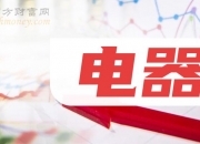 汉宇集团：截至2024年6月28日，公司股东人数（已合并）为30,668户