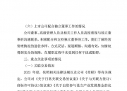 新媒股份：截至2024年7月31日，公司股东总户数为22,672户