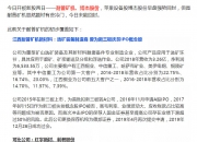 19只股即将实施分红（名单）