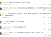 英飞特：公司确实已关注到萝卜快跑第六代无人车采用换电模式，但截至目前，公司与萝卜快跑无业务合作关系