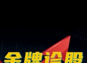 【华证ESG】中富电路（300814）获得BB评级，行业排名第279