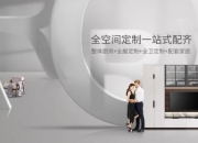 【企业动态】箭牌家居新增2件判决结果，涉及侵害商标权纠纷