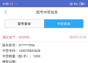 【华证ESG】通达电气（603390）获得B评级，行业排名第208