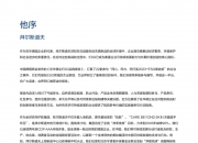 【华证ESG】福莱新材（605488）获得BBB评级，行业排名第43