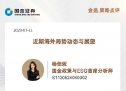 【华证ESG】中裕科技（871694）获得B评级，行业排名第182