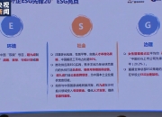 【华证ESG】邦德股份（838171）获得BB评级，行业排名第119