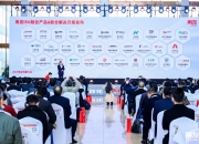 2024全球商业创新大会举办 用友发布和升级多款产品