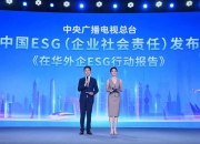 【华证ESG】捷众科技（873690）获得BB评级，行业排名第170