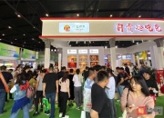 第111届全国糖酒商品交易会将于10月在深圳举办 预计将吸引超过4200家企业参展