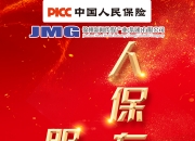 高德地图荣获地理信息科技进步一等奖 地理信息行业市场前景趋势研究分析_人保车险   品牌优势——快速了解燃油汽车车险,人保车险