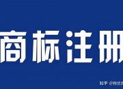 仙乐健康新提交1件商标注册申请