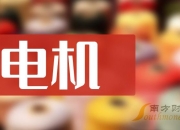 54.42亿元主力资金本周撤离国防军工板块