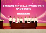 中国非处方药(OTC)产业发展预测及投资潜力分析_人保服务,人保护你周全