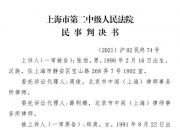 【企业动态】中海油服新增1件判决结果，涉及买卖合同纠纷