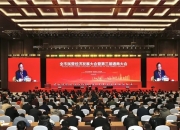 推动区域一体化 以高质量发展建成国际一流湾区｜学习贯彻党的二十届三中全会精神