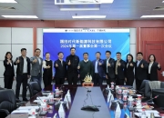 迦南智能：8月11日召开董事会会议