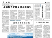 吉林省：拟编制全省智能网联汽车“车路云一体化”应用发展规划