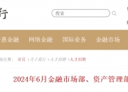 德石股份：截止2024年8月9日，公司股东总户数为12921户
