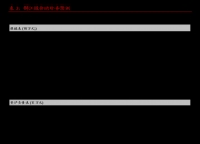 光智科技：截至2024年8月9日公司股东人数约1万户