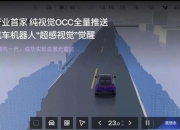 车企自动驾驶“军备竞赛”亟须去虚火