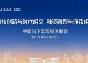 交易商协会创新推出资产担保债务融资工具支持民企债券融资
