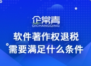 东方证券新注册《东方远见机构业务服务平台V1.0》等2个项目的软件著作权