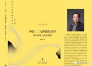 央行：7月末社会融资规模存量为395.72万亿元 同比增长8.2%