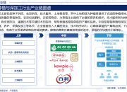 2024山西省鲜活农产品行业深入研究_拥有“如意行”驾乘险，出行更顺畅！,人保护你周全