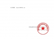 华能水电获得发明专利授权：“基于重要梯度保护的差分隐私联邦动态聚合方法及系统”