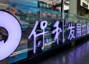 上半年净利润预计增长40.00%―60.00% 拓邦股份大涨5.02%