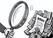 因债务纠纷 海南瑞泽实控人之一致行动人所持8013万股将被司法拍卖